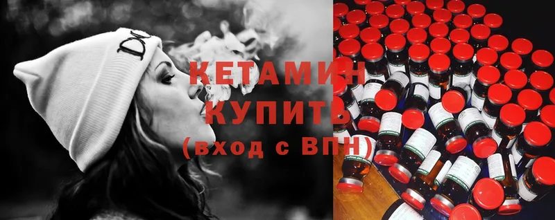 Кетамин ketamine  Кудрово 