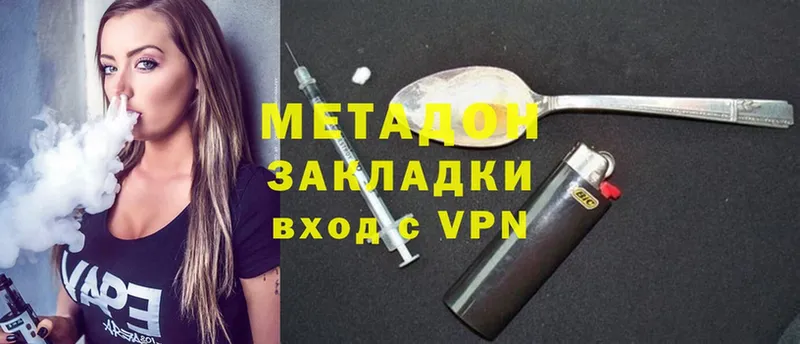 где купить   Кудрово  Метадон methadone 