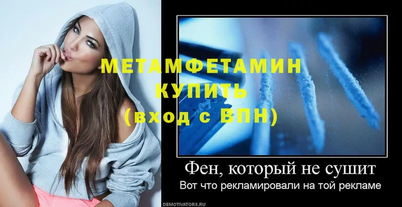 купить наркотик  Кудрово  МЕТАМФЕТАМИН Methamphetamine 